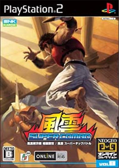 Fuuun Super Combo - IMPORT JAPONAIS
