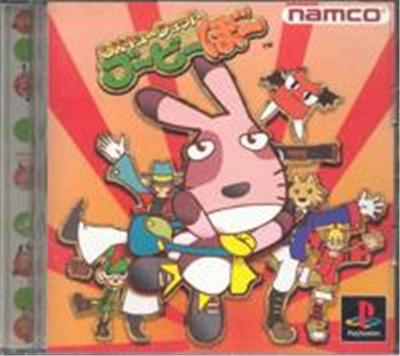 Rescue Shot Bubibo - IMPORT JAPONAIS État correct -  reconditionné disponible sur Fnac