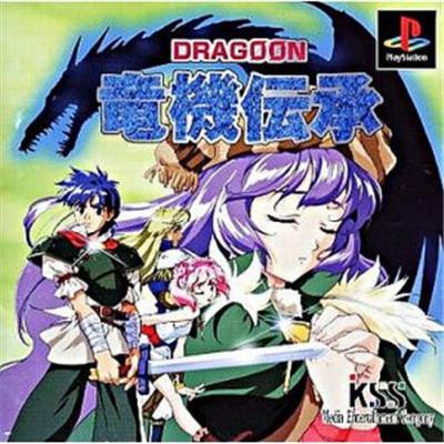 Ryuuki Denshou: Dragoon [IMPORT JAPONAIS]  -  reconditionné disponible sur Fnac