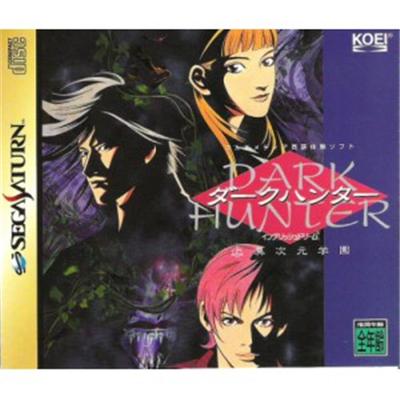 Dark Hunter: Jou Ijigen Gakuen - IMPORT JAPONAIS