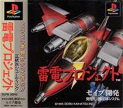 Raiden Project - IMPORT JAPONAIS État correct -  reconditionné disponible sur Fnac