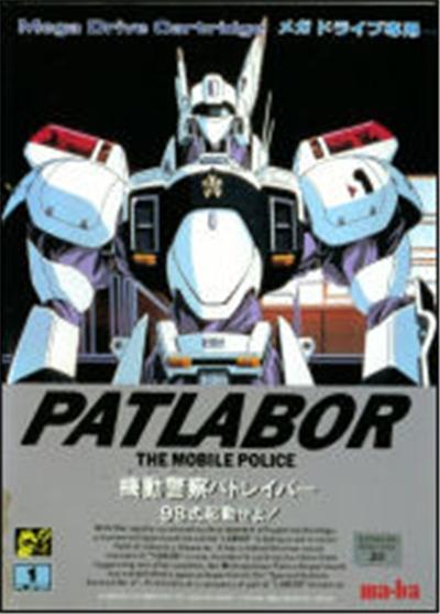 Kidou Keisatsu Patlabor: 98-Shiki Kidou Seyo! - IMPORT JAPONAIS