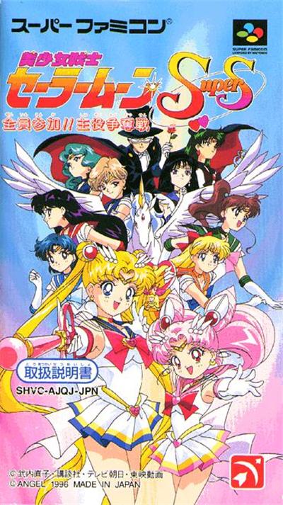 Bishoujo Senshi Sailor Moon Super S: Zenin Sanka!! Syuyaku Soudatsusen - Import Japonais
