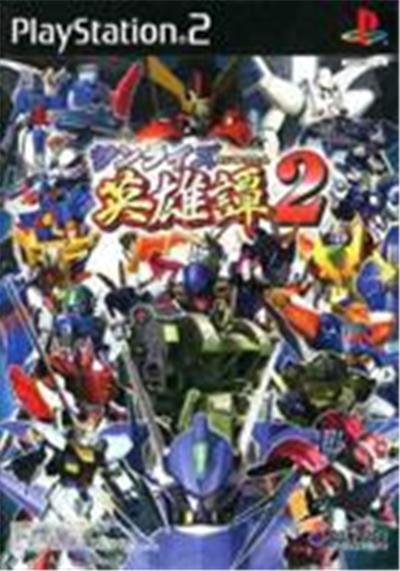 Sunrise Eiyuutan 2 - IMPORT JAPONAIS