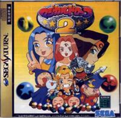 Sega Magical Drop 2 - Import Japonais