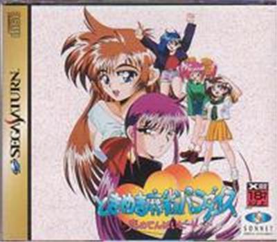 Tokimeki Mahjong Paradise: Koi no Tenpai Beat - IMPORT JAPONAIS État correct -  reconditionné disponible sur Fnac