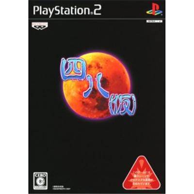 Shiju Hachi [IMPORT JAPONAIS] État correct -  reconditionné disponible sur Fnac
