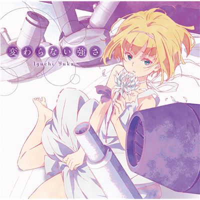 Kawaranai Tsuyosa (heavy Object New Outro Theme) [cd+dvd Anime Edition]
