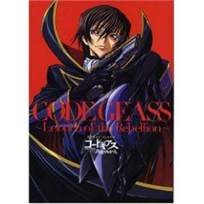 Code Geass - Lelouch of the Rebellion - Roman alubm