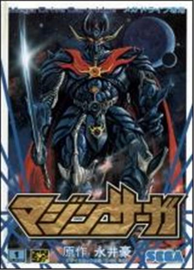 Mazin Saga - Import Japonais