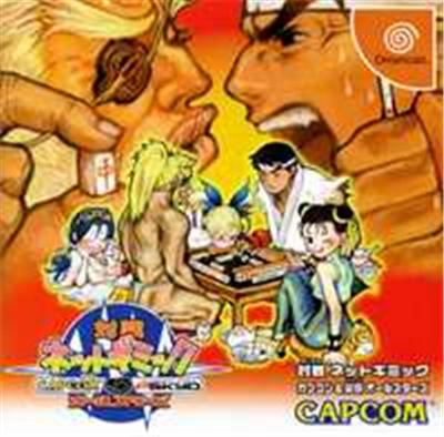 Taisen Net Gimmick Capcom & Psikyo All Stars - Import Japonais