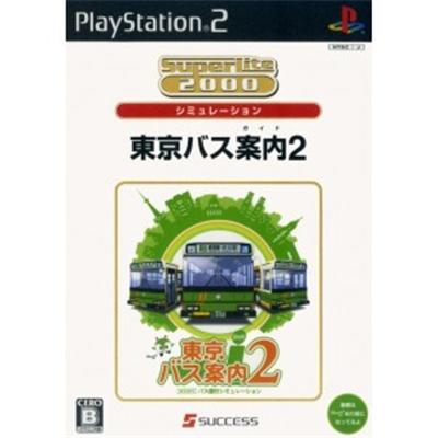 SuperLite 2000: Tokyo Bus Guide 2 [IMPORT JAPONAIS] État correct -  reconditionné disponible sur Fnac