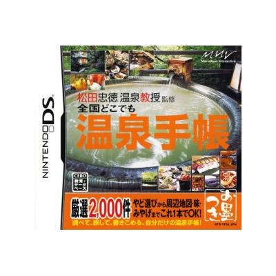 Osumitsuki Series: Matsuda Tadanori Onsen Kyouju Kanshuu - Zengoku DokoDemo Onsen Techou - IMPORT JAPONAIS