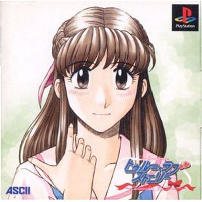 True Love Story: Remember My Heart [IMPORT JAPONAIS] État correct -  reconditionné disponible sur Fnac