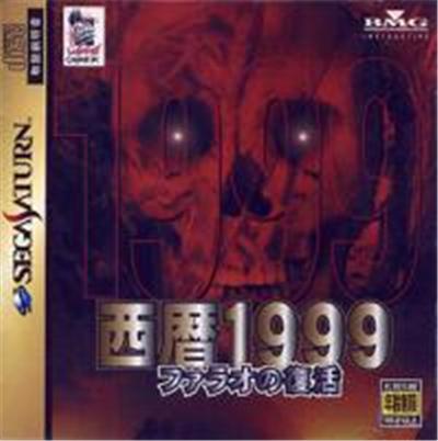 Seireki 1999: Pharoah no Fukkatsu - IMPORT JAPONAIS