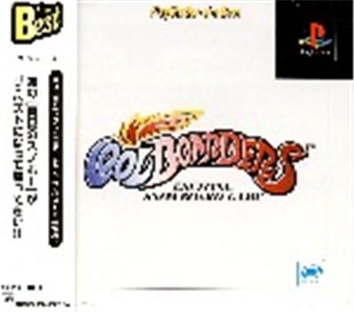Cool Boarders The Best - IMPORT JAPONAIS