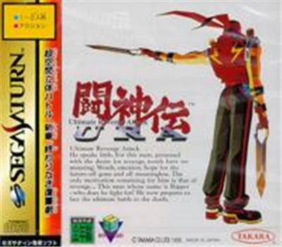 Toh Shin Den Ura: Ultimate Revenge Attack - Import Japonais