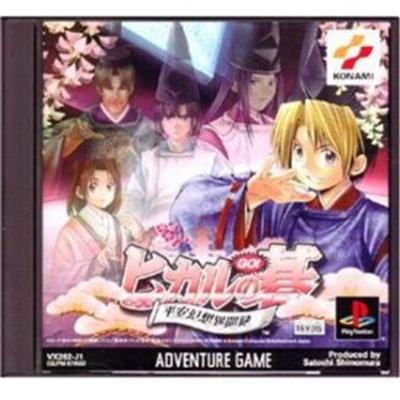 Hikaru No Go [Import Japonais]