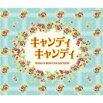 Candy Candy Song & Bgm Collection (columbia Sound Treasure Series)