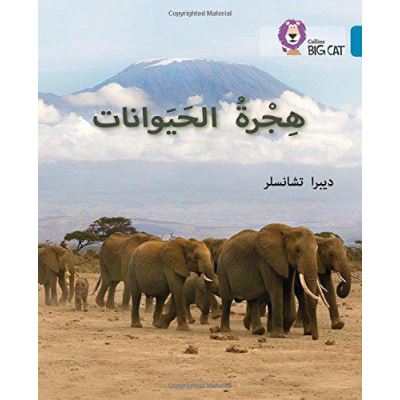 Collins Big Cat Arabic - Animal migration: Level 13 - [Version Originale]