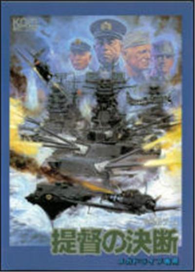 Teitoku no Ketsudan (Admirals Decision) - IMPORT JAPONAIS