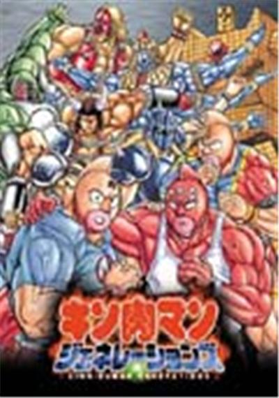 Bandai Kinnikuman Generations - Import Japonais
