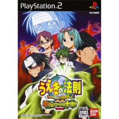 Bandai Ueki No Housoku [Import Japonais]