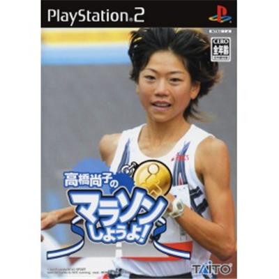 Takahashi Naoko no Marathon Shiyouyo! [IMPORT JAPONAIS] État correct -  reconditionné disponible sur Fnac