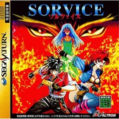 Sorvice - IMPORT JAPONAIS  -  reconditionné disponible sur Fnac
