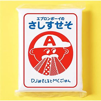 Apron Boy's Sashi Sashi Sashi