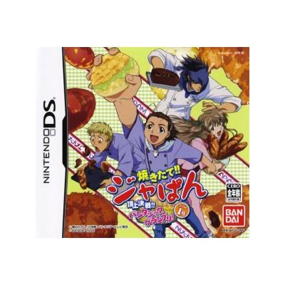 Bandai Yakitate!! Japan Game 1 Gou Choujou Kessen!! Pantasic Grand Prix!