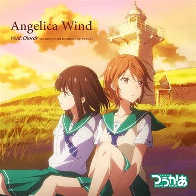 Angelica Wind (two Car Outro Theme)