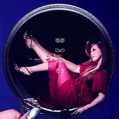 Yume No Tsudzuki (with Dvd)