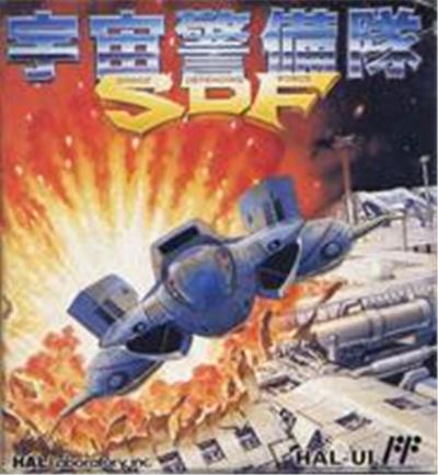 Uchuu Keibitai SDF - IMPORT JAPONAIS