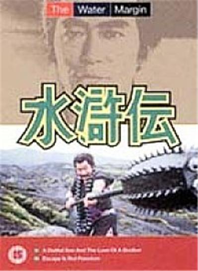 The Water Margin , Vol. 5