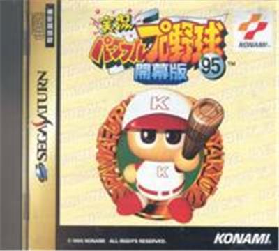 Jikkyou Powerful Pro Yakyuu '95 Kaimakuban - IMPORT JAPONAIS