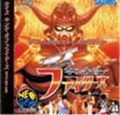 Quiz King Of Fighters - Import Japonais