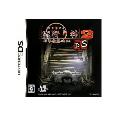 Hayarigami 2 DS: Toshidensetsu Kaii Jiken - IMPORT JAPONAIS