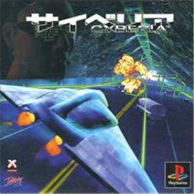 Cyberia - IMPORT JAPONAIS
