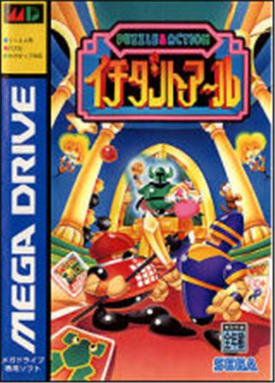 Sega Ichidant-R - Import Japonais