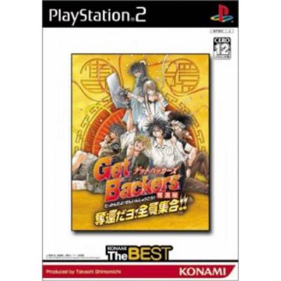 Get Backers Dakkanoku: Dakkandayo! Zenin Shuugou!! (Konami the Best) [IMPORT JAPONAIS]  -  reconditionné disponible sur Fnac