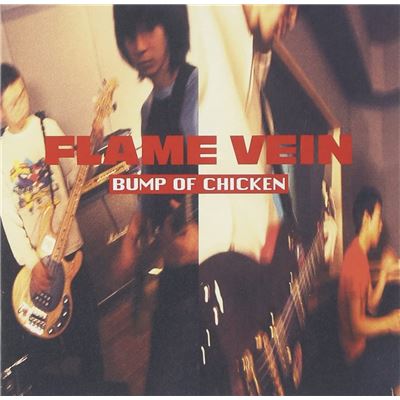 Flame Vein