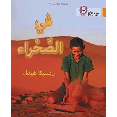 Collins Big Cat Arabic - In the desert: Level 6 - [Version Originale]
