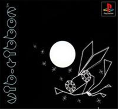 Acheter Vib-Ribbon - IMPORT JAPONAIS État correct - 63,99 € Vib-Ribbon - IMPORT JAPONAIS État correct - reconditionné disponible sur Fnac