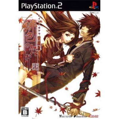 Hiiro no Kakera (Aizouban) [IMPORT JAPONAIS] État correct -  reconditionné disponible sur Fnac