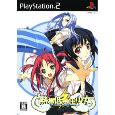Nettai Teikiatsu Otome [IMPORT JAPONAIS] État correct -  reconditionné disponible sur Fnac