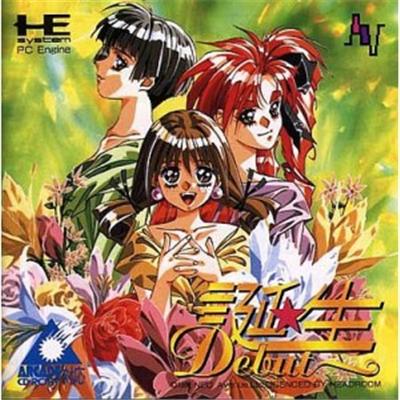 Tanjo Debut - IMPORT JAPONAIS