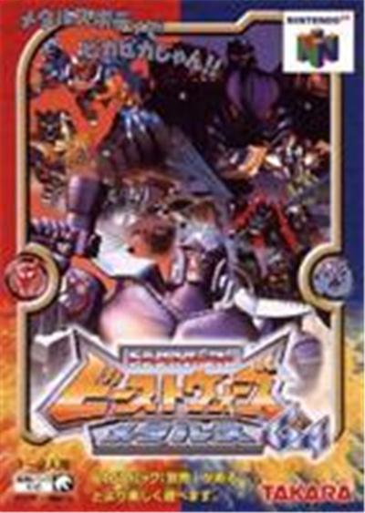 Beast Wars Metals 64 - IMPORT JAPONAIS