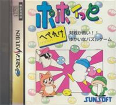 Popoitto Hebereke - IMPORT JAPONAIS