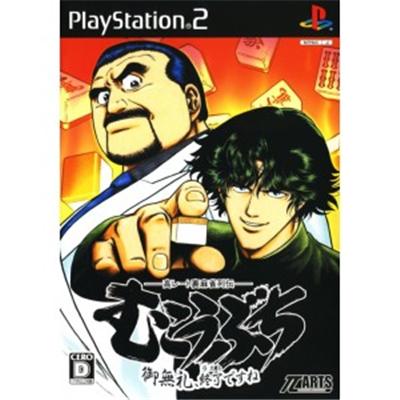 Taka Reet Ura Mahjong Retsuden: Mukoubushi [IMPORT JAPONAIS] État correct -  reconditionné disponible sur Fnac